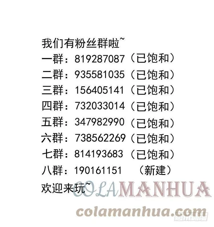 我在地府开后宫,第124话 新的投降者,第91张